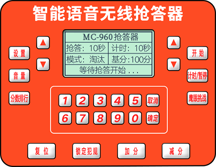 MC-960主機.png